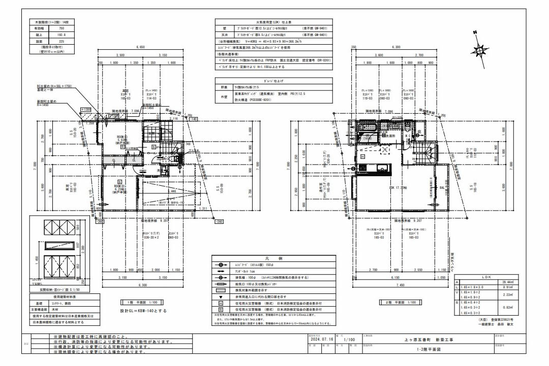 CRASIS上ヶ原五番町　1階2階平面図